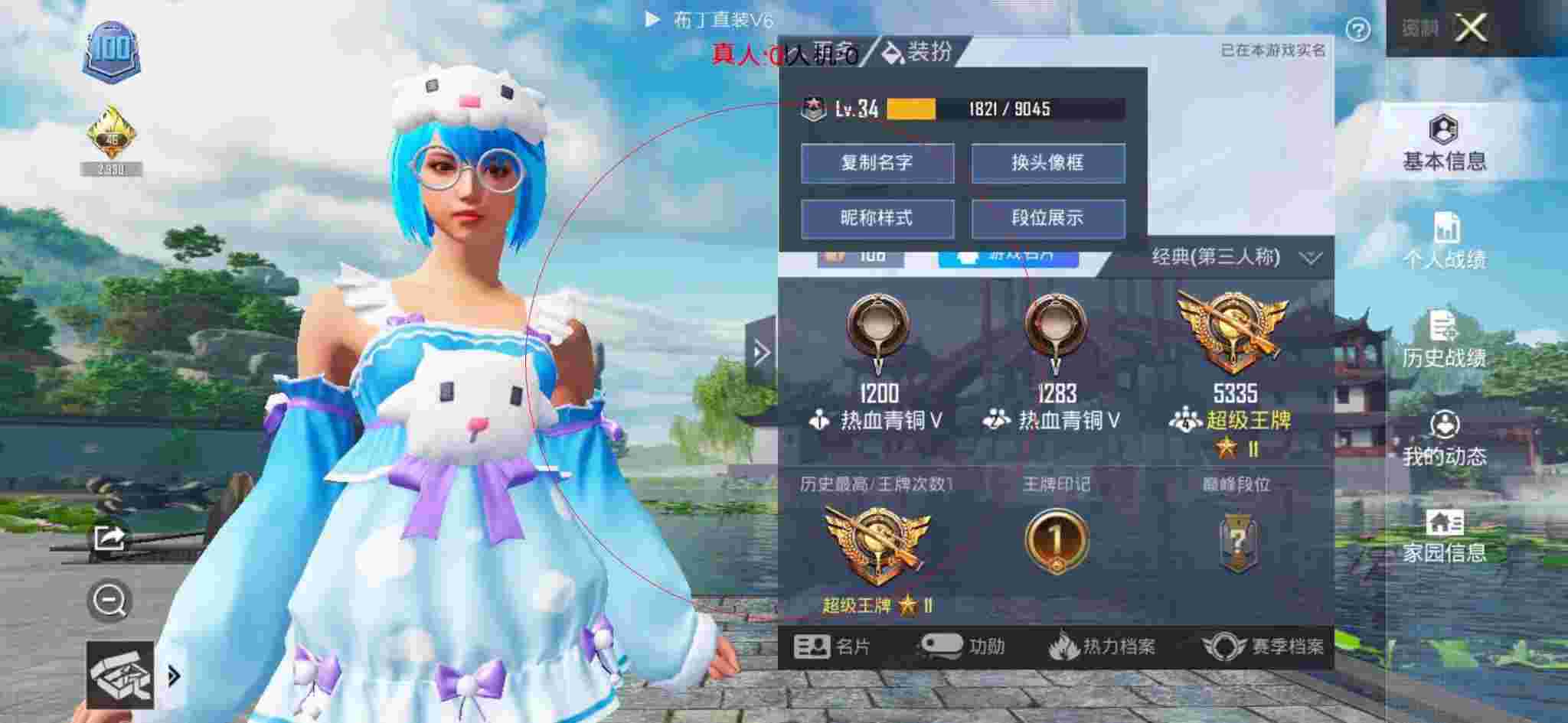 和平精英透视自瞄 - 魔方和平精英辅助破解版辅助预览图